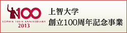 上智大学法科大学院